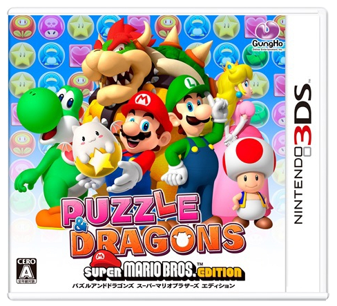File:Puzzle&DragonsSMBEditionCover.png