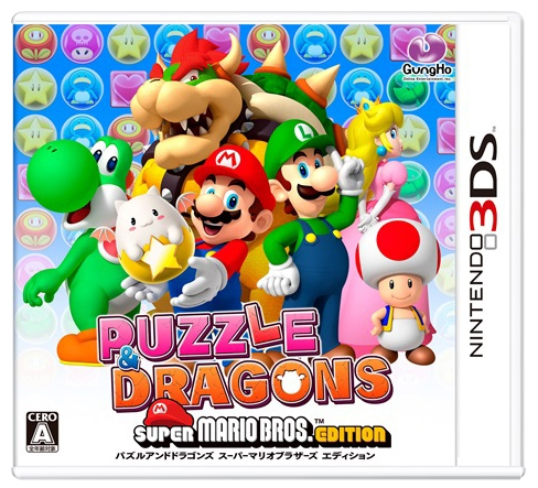 File:Puzzle&DragonsSMBEditionCover.png