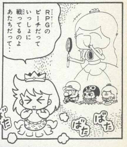 File:Thinking of SMRPG SMYI3.jpg