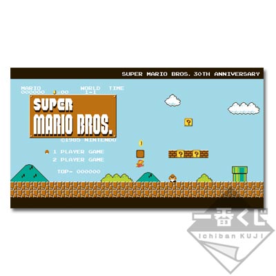 File:Ichibankuji SMB30AC PrizeD.jpg