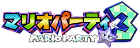 File:MP3 In-game logo JP.png