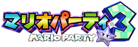 File:MP3 In-game logo JP.png