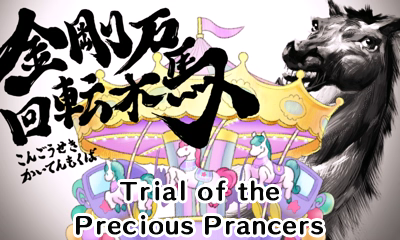 File:WWG Precious Prancers Trial.png
