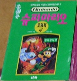 File:NAB Koopa Capers KOR.jpg