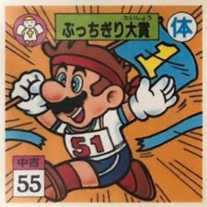 File:Nagatanien Mario sticker 03.jpg