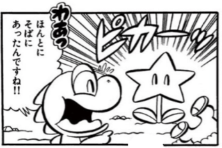 File:Star Flower SMKun.png