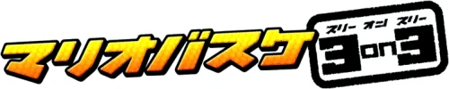 File:MH3on3 logo JP.png