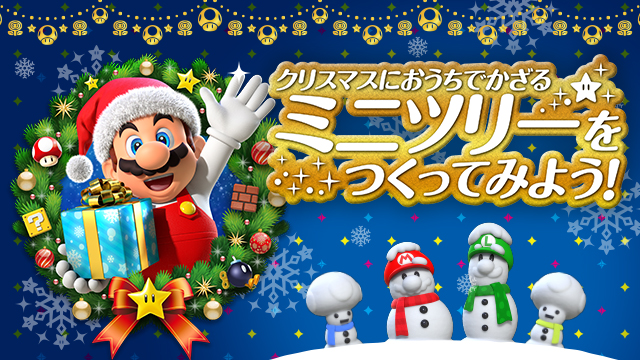 File:NKS Mario Christmas tree 2016 icon m.jpg