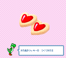 型抜き　クッキ～ kata nuki cookie in Yoshi no Cookie: Kuruppon Oven de Cookie.