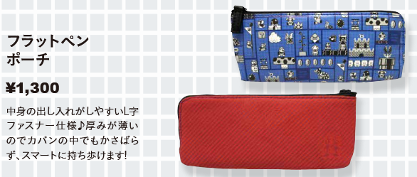File:SMB30thAL Pencil Case Goods.PNG