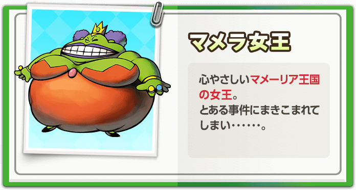 File:M&LSS+BM - Japanese Character Bio Queen Bean.png