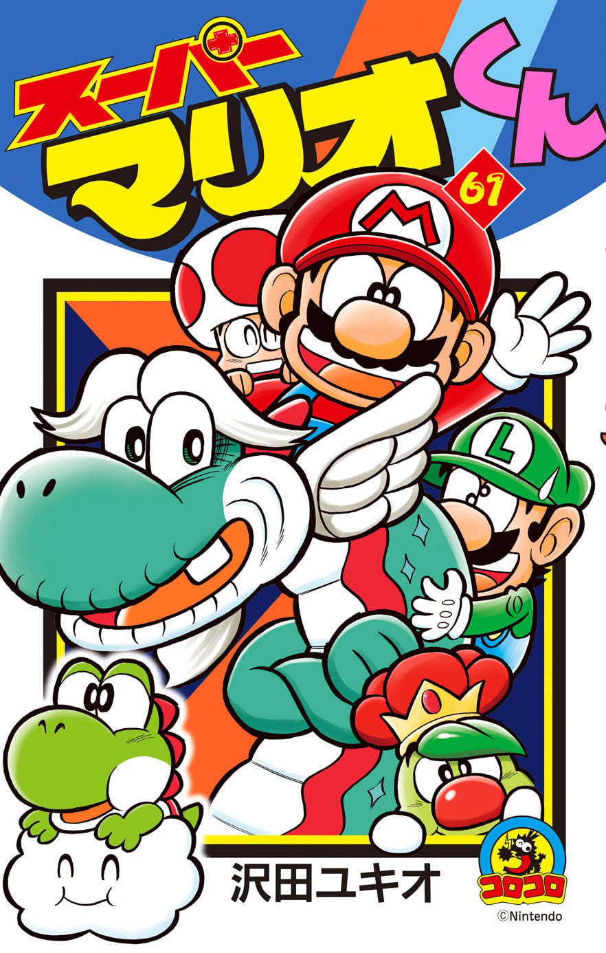 Gallery:Super Mario-kun (Volumes 61-present) - Super Mario Wiki, the ...