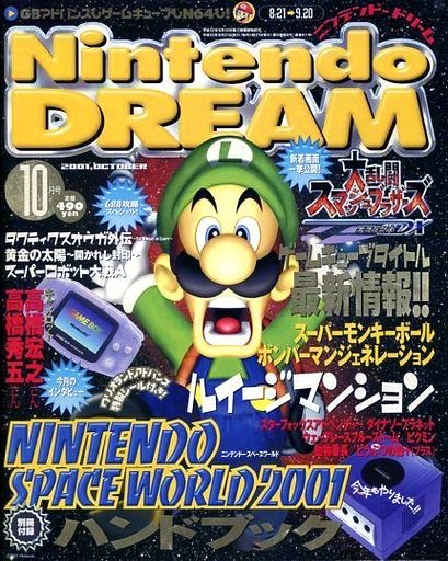 File:Nintendo DREAM Cover 61.jpg