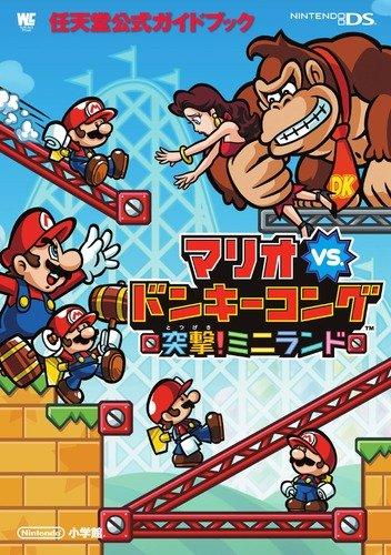 File:Mario vs. Donkey Kong Mini-Land Mayhem! Shogakukan.jpg