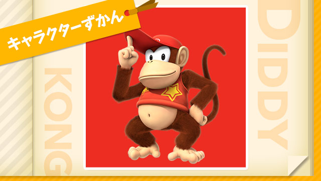 File:NKS character Diddy Kong icon m.jpg