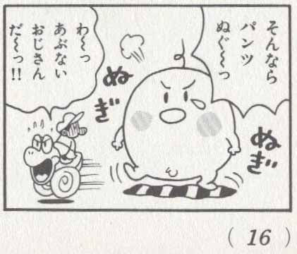 File:Naked Burt KC4koma2.jpg
