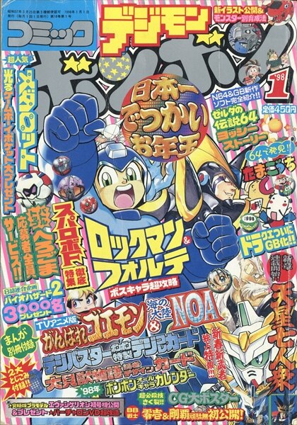 File:Comic BomBom Jan. 1998.jpg
