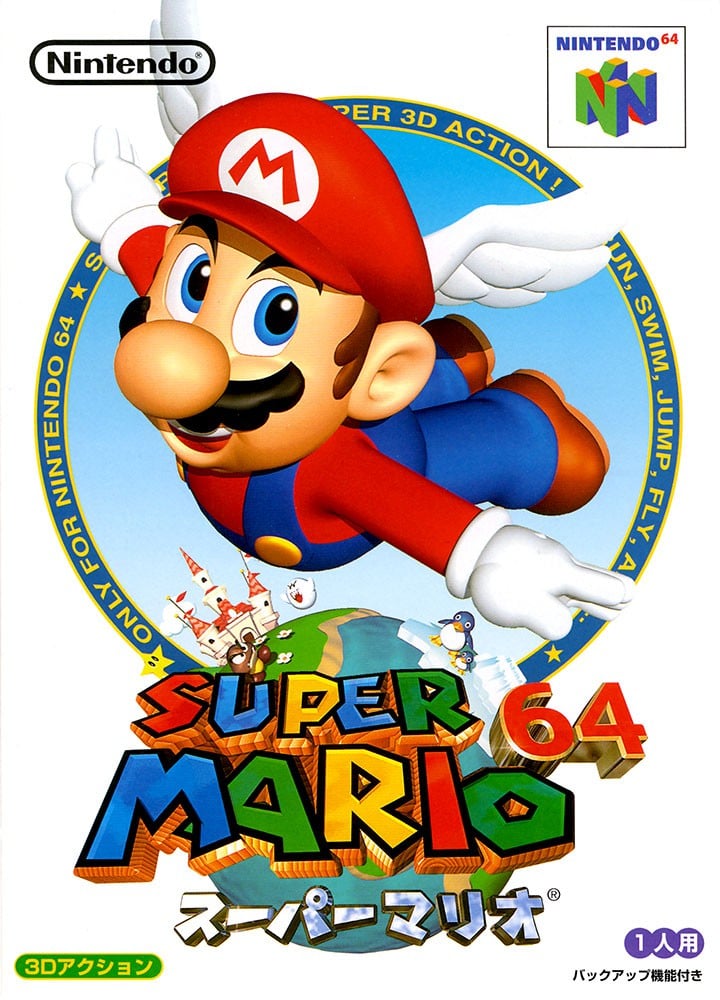 File:Super mario 64 boxart JP.jpg - Super Mario Wiki, the Mario ...