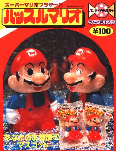 File:First Mario Toys.jpg
