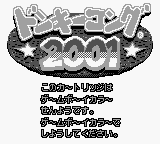The notice displayes when the game is booted in Game Boy mode in the Japanese version