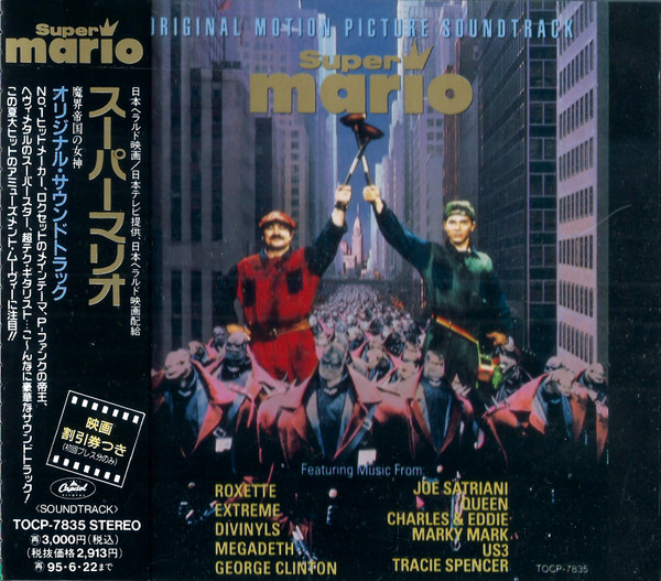 File:SMB OMPS Japanese Front.jpg