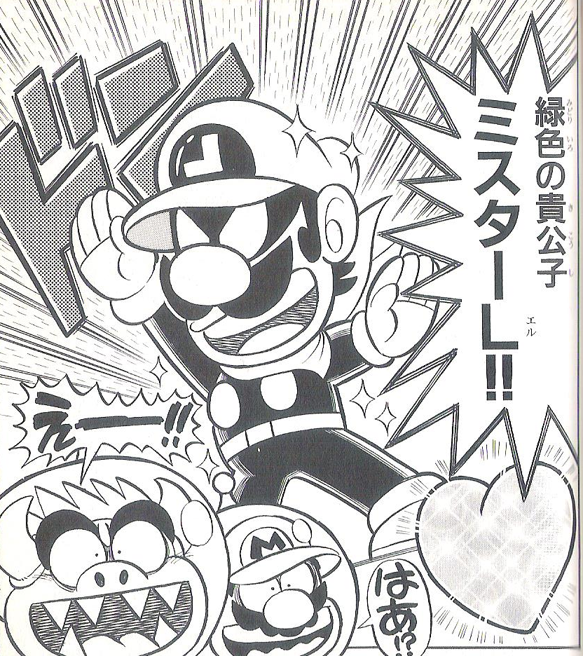 File:Super Mario Kun Volume 37 Mr L.png - Super Mario Wiki, the Mario ...