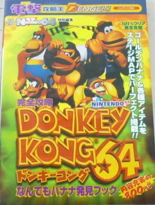File:DK64 MediaWorks guide.jpg