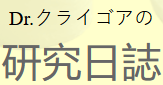 Dr. Crygor no Kenkyū Nikki.png