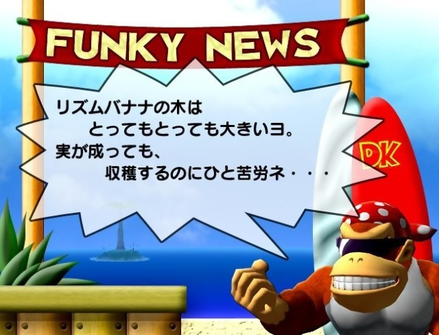 File:Donkey Konga 3 Funky News.png