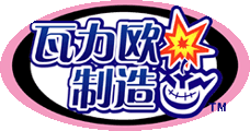 File:WarioWare MM CHN logo.png