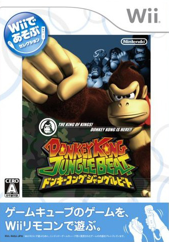 File:DK Jungle Beat Wii Japanese box art.jpg
