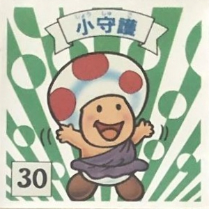 File:Nagatanien Toad sticker 05.jpg