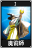 A tarot card from the Gin no Tarot minigame