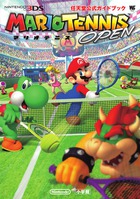 File:Mario Tennis Open Shogakukan.jpg