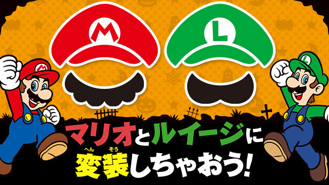 File:NKS making Mario Halloween masks icon m.jpg
