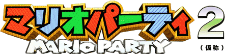File:MP2 Logo Early.png