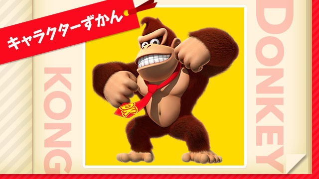File:NKS character Donkey Kong icon m.jpg