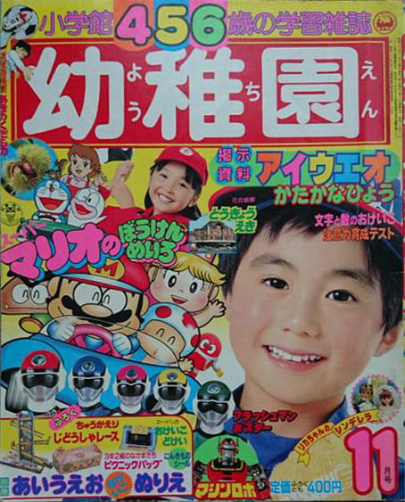 File:Shogakukan Y 11 1986.jpg
