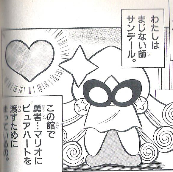 File:Super Mario Kun Volume 37 Merlee.png