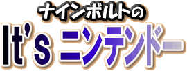 File:WWIMM 9-Volt page logo.gif