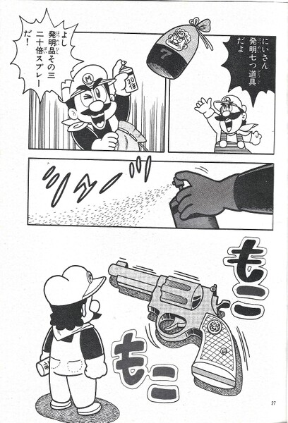 File:20x Spray SMW9.jpg