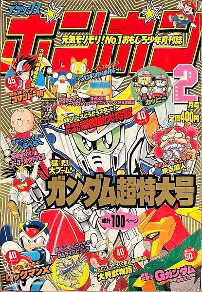 File:Deluxe BomBom Feb. 1995.jpg