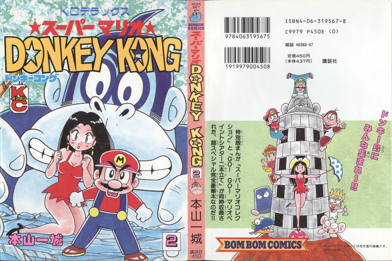 File:Full cover DK2.jpg