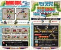 Mario Bros. (arcade)