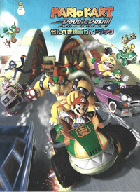 Mario Kart: Double Dash!! artwork of characters racing on GCN Mushroom Bridge