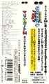 Mario Kart 64 Original Soundtrack Obi