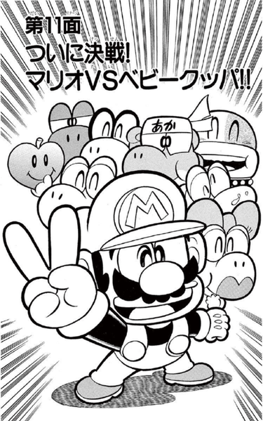 File:SMKun 21 chapter 11.png