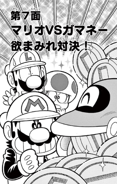 File:SMKun 49 chapter 7.png