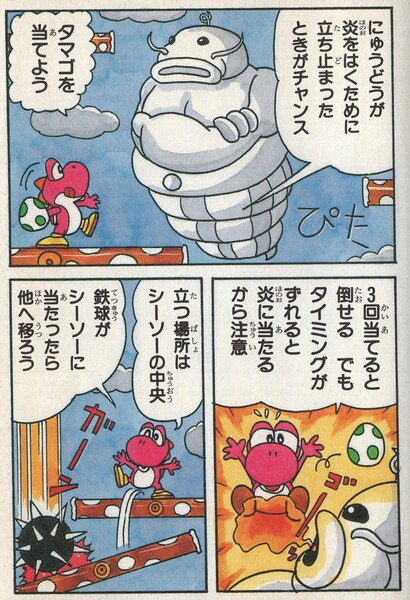 File:YS guide illustration 9.jpg