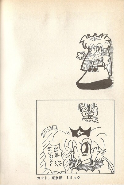File:Daisy side image SMW6.jpg